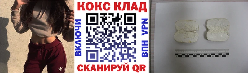 КОКАИН FishScale  мега ТОР  Вязьма 