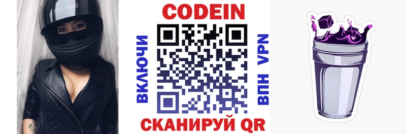 Кодеиновый сироп Lean напиток Lean (лин)  Вязьма 