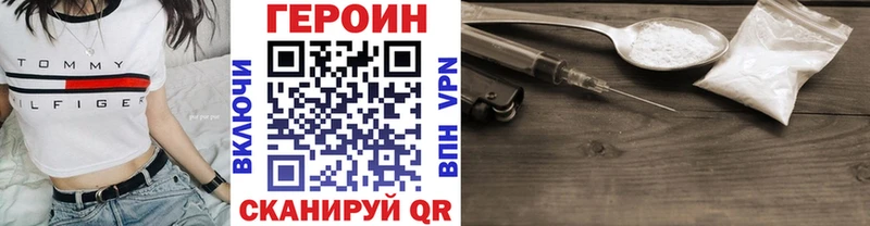 купить наркотики сайты Вязьма Героин белый