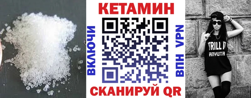 закладка  Вязьма  КЕТАМИН VHQ 