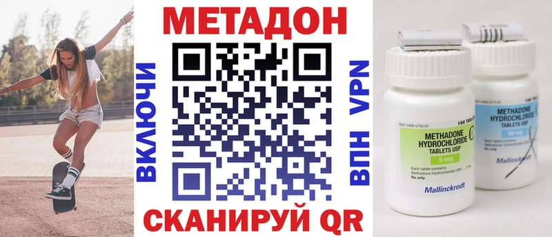 купить наркотики сайты  Вязьма  kraken сайт  Метадон VHQ 