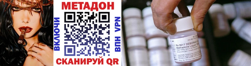 Метадон мёд Вязьма